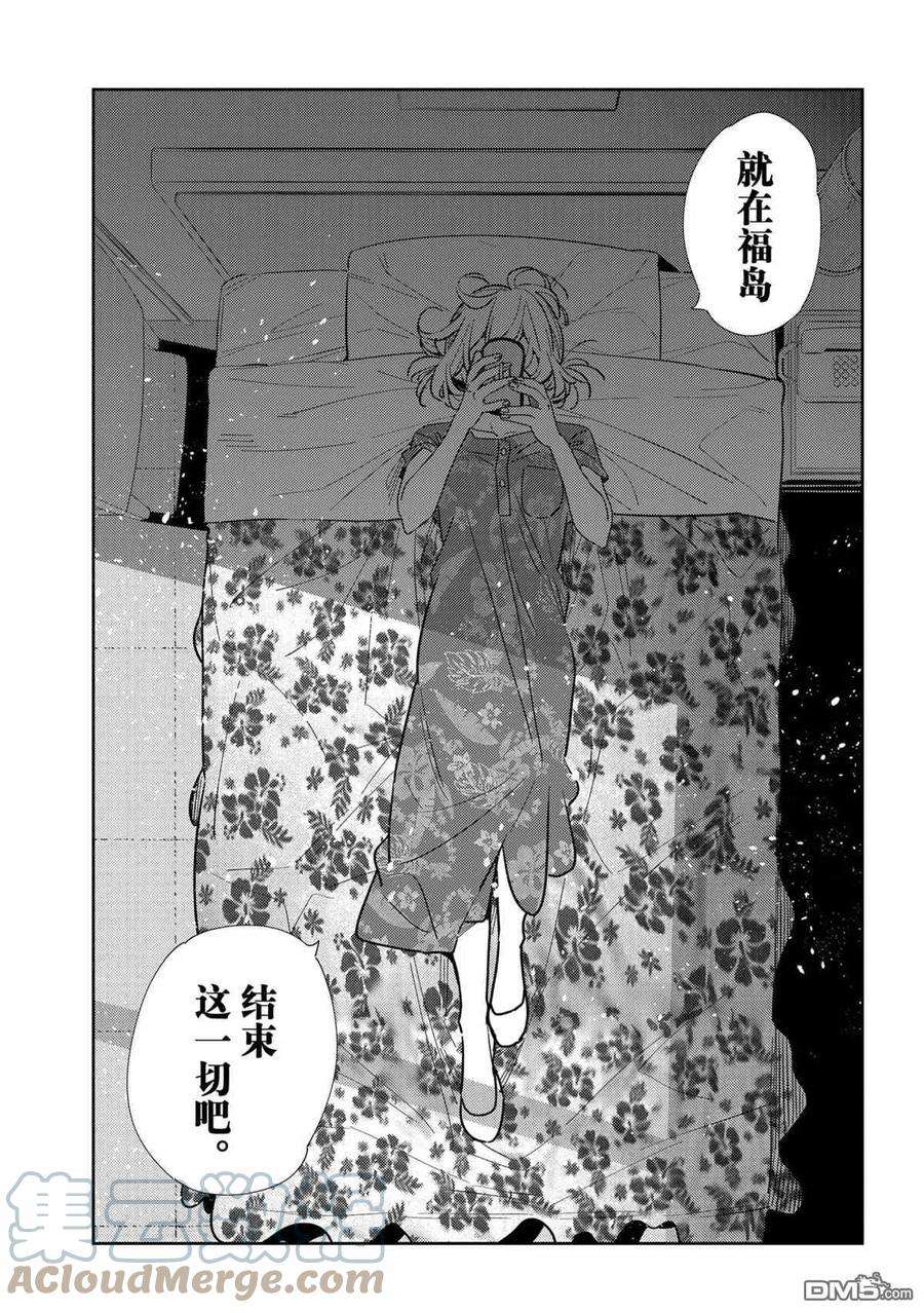女朋友、借我一下212话 试看版