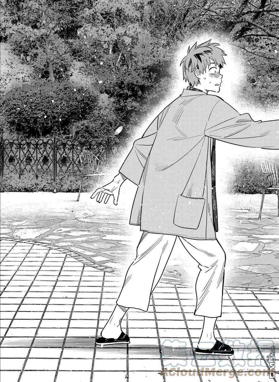 女朋友、借我一下213话 试看版