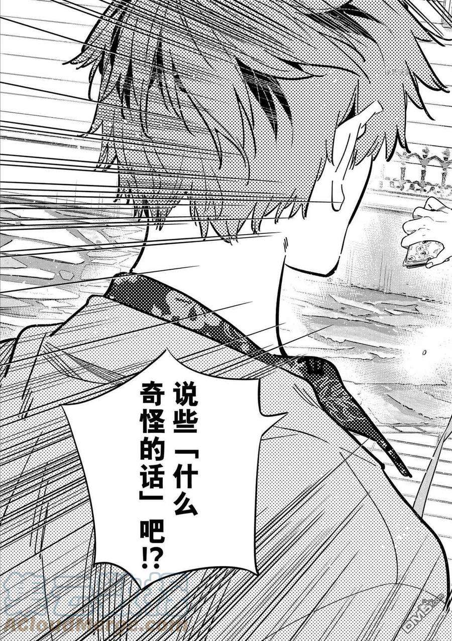 女朋友、借我一下213话 试看版