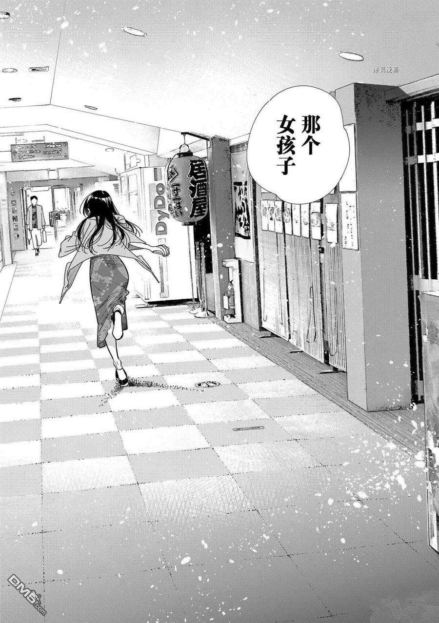 女朋友、借我一下214话 试看版