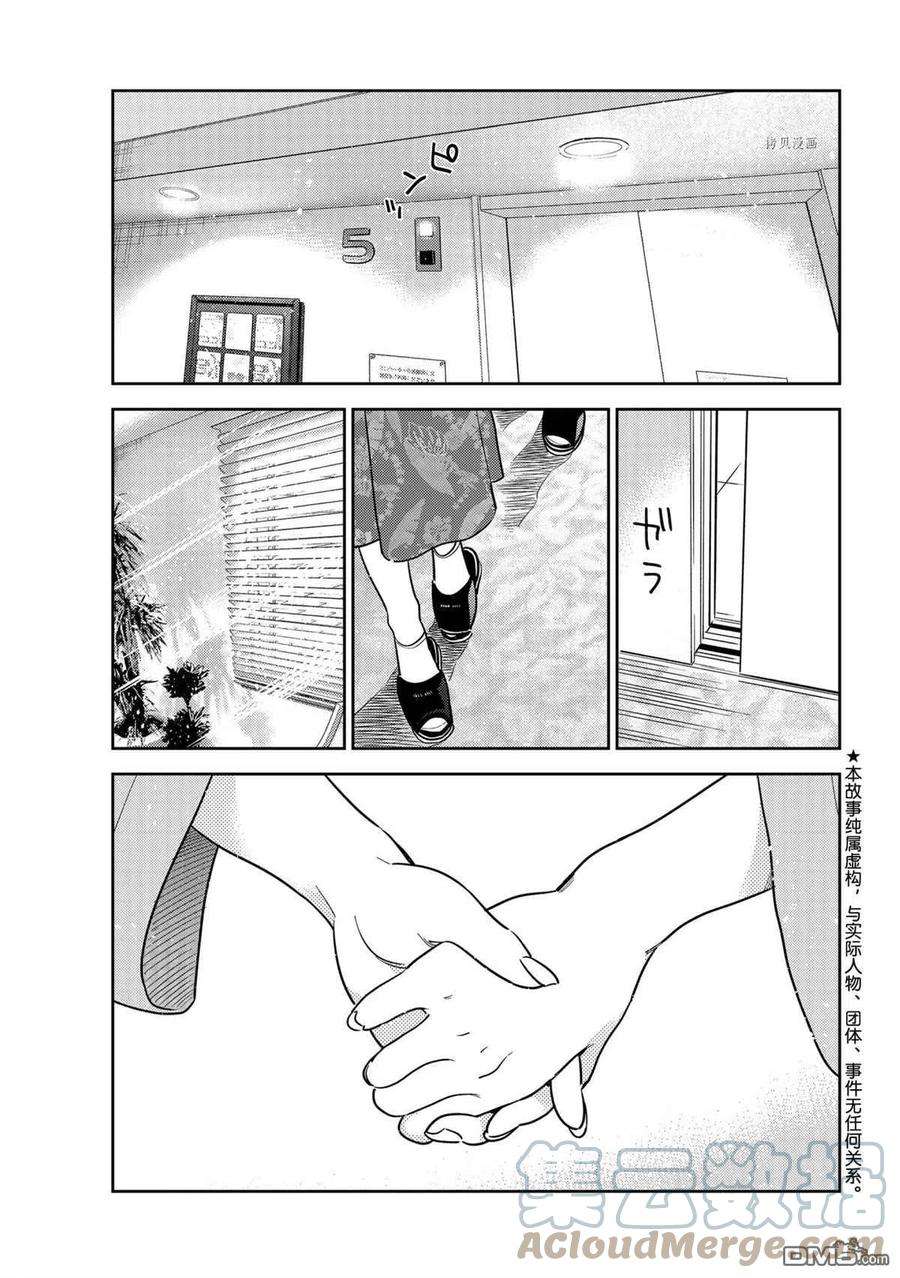 女朋友、借我一下216话 试看版