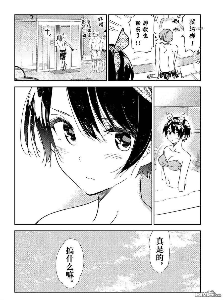 女朋友、借我一下216话 试看版