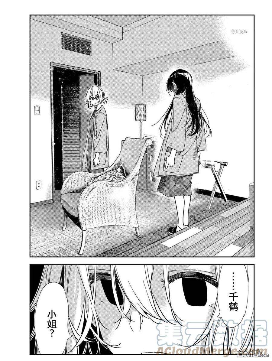 女朋友、借我一下216话 试看版