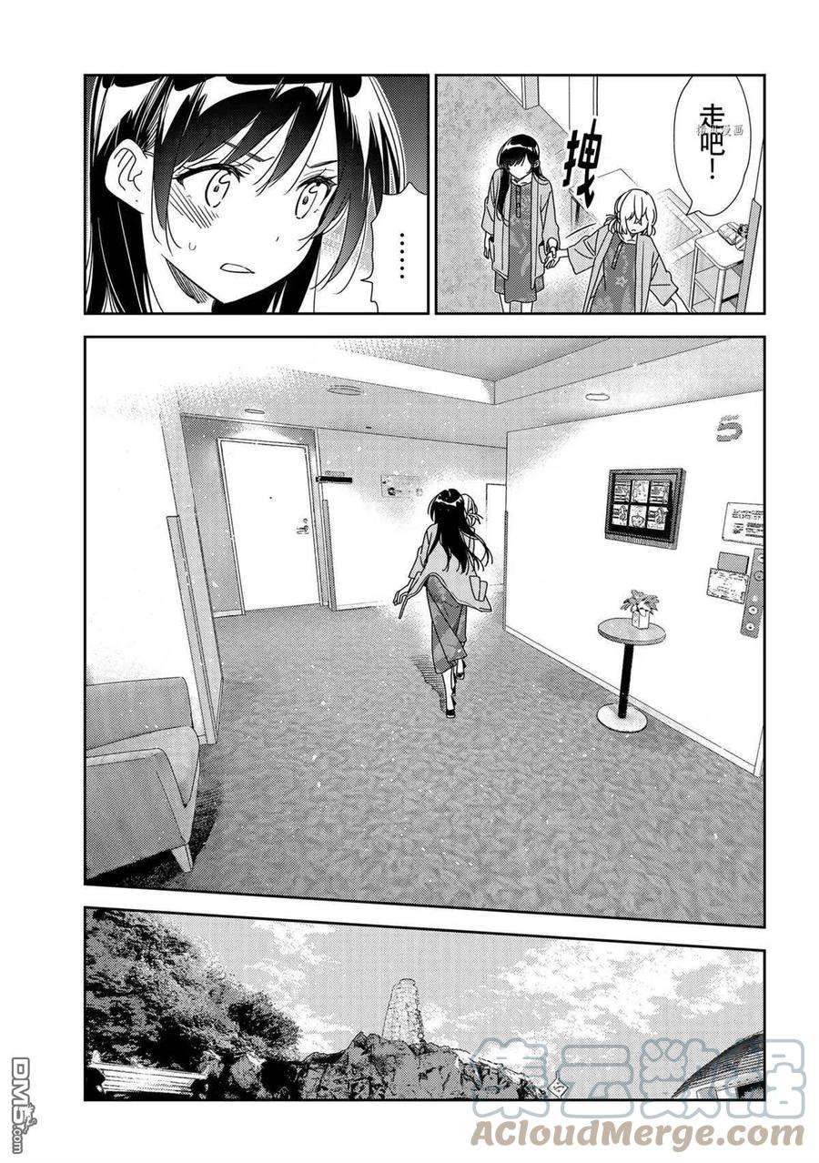 女朋友、借我一下216话 试看版