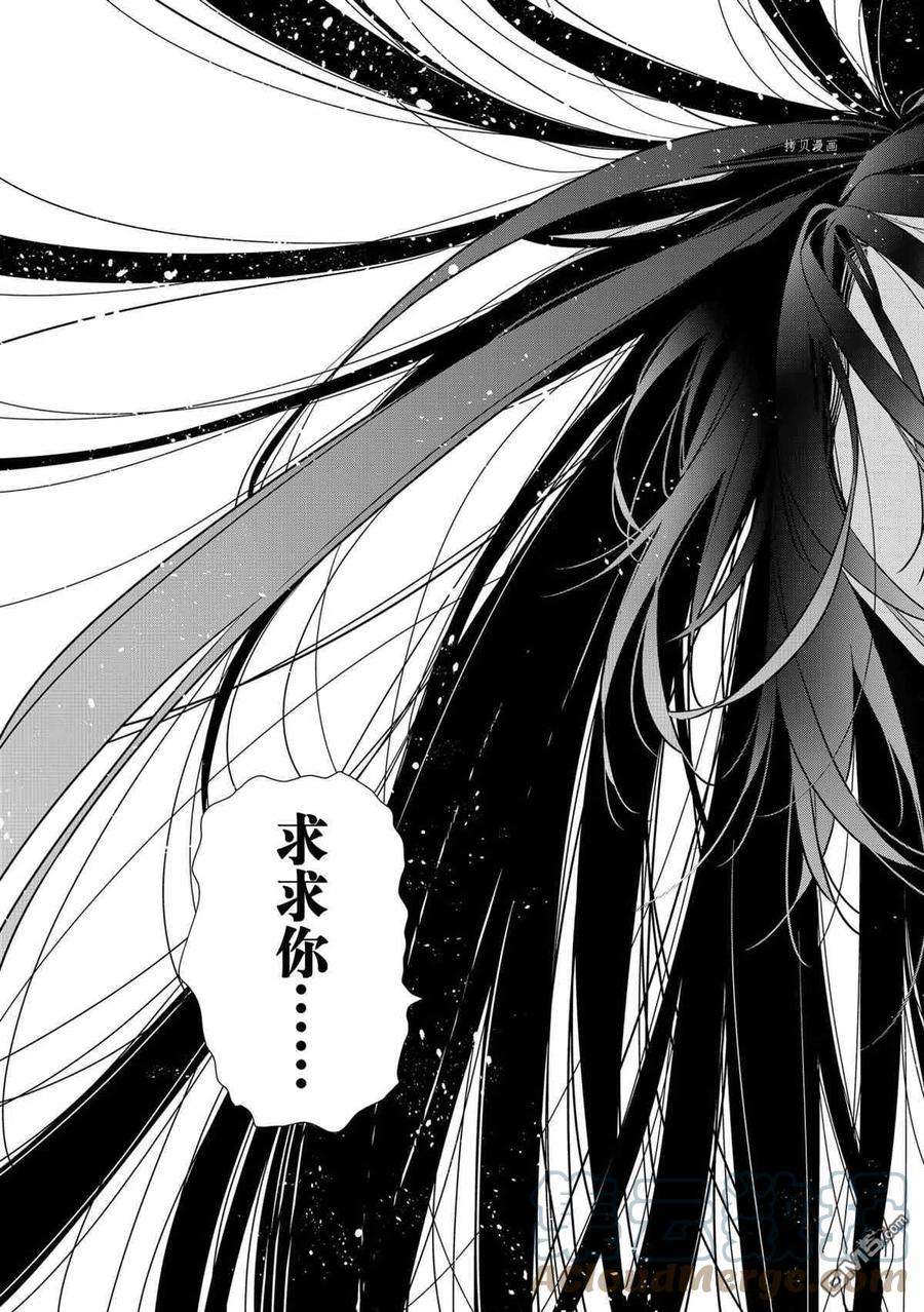 女朋友、借我一下217话 试看版
