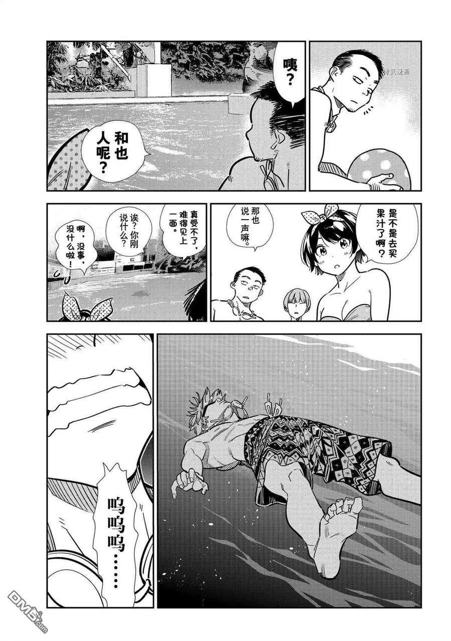女朋友、借我一下218话 试看版