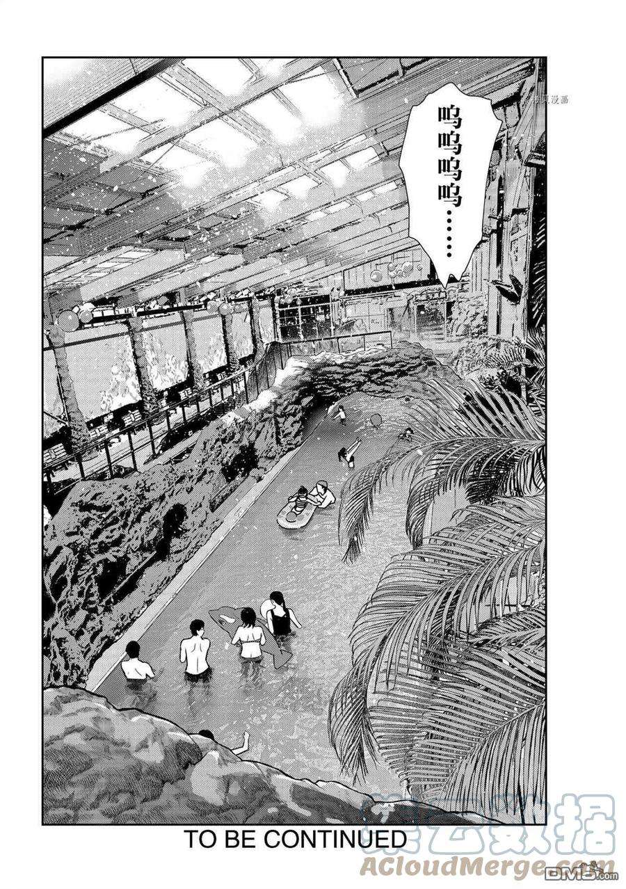 女朋友、借我一下218话 试看版