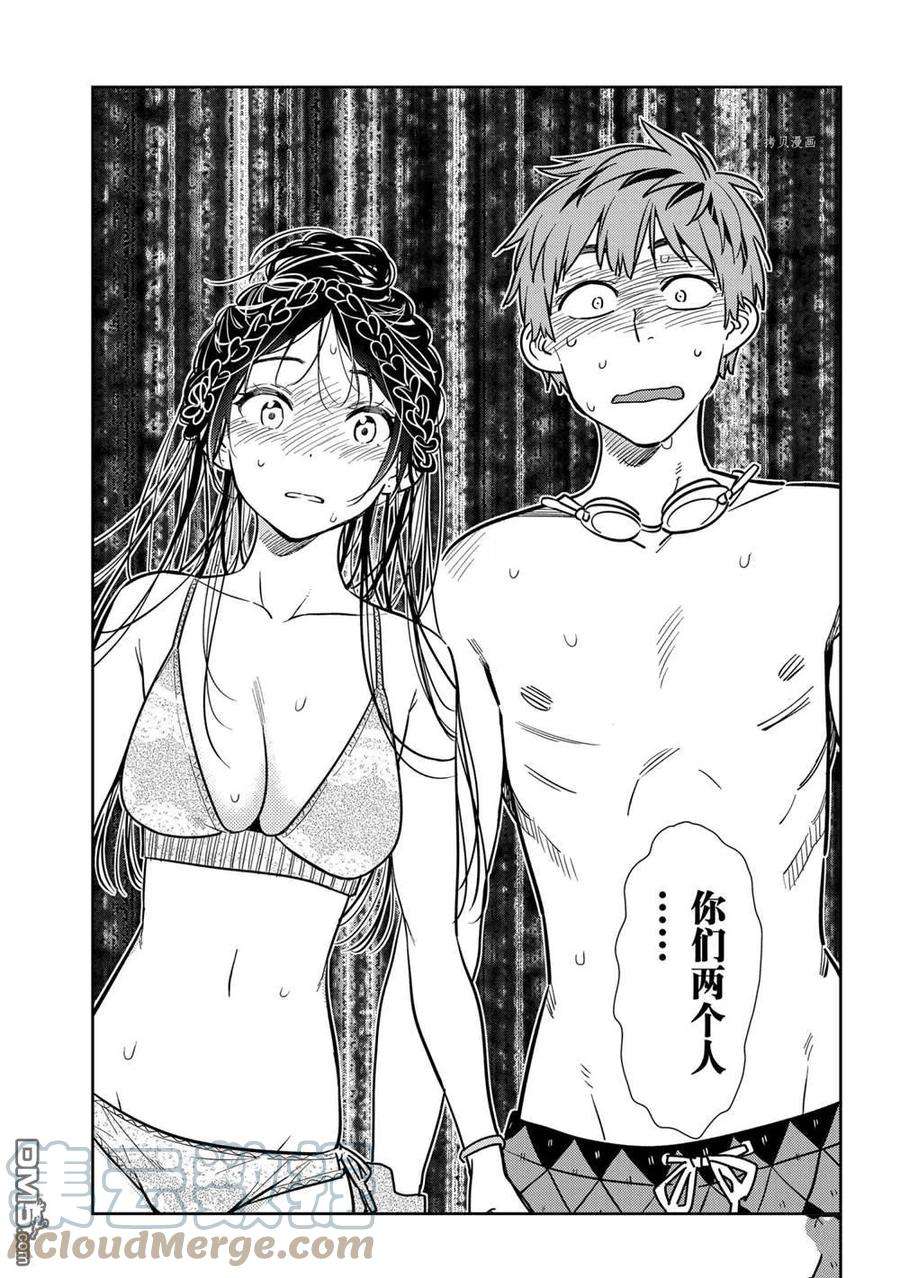 女朋友、借我一下221话 试看版