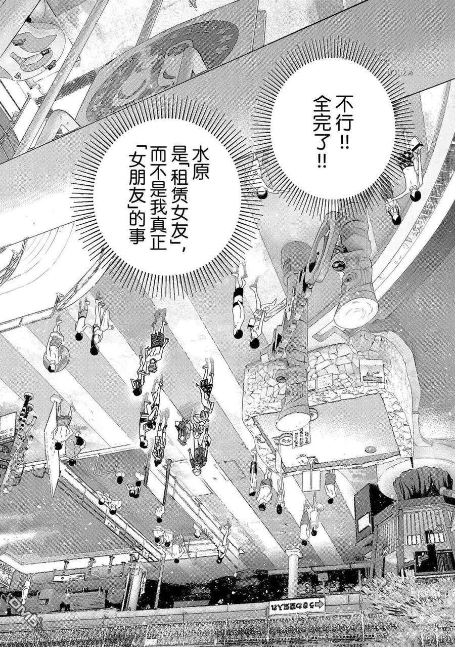 女朋友、借我一下222话 试看版