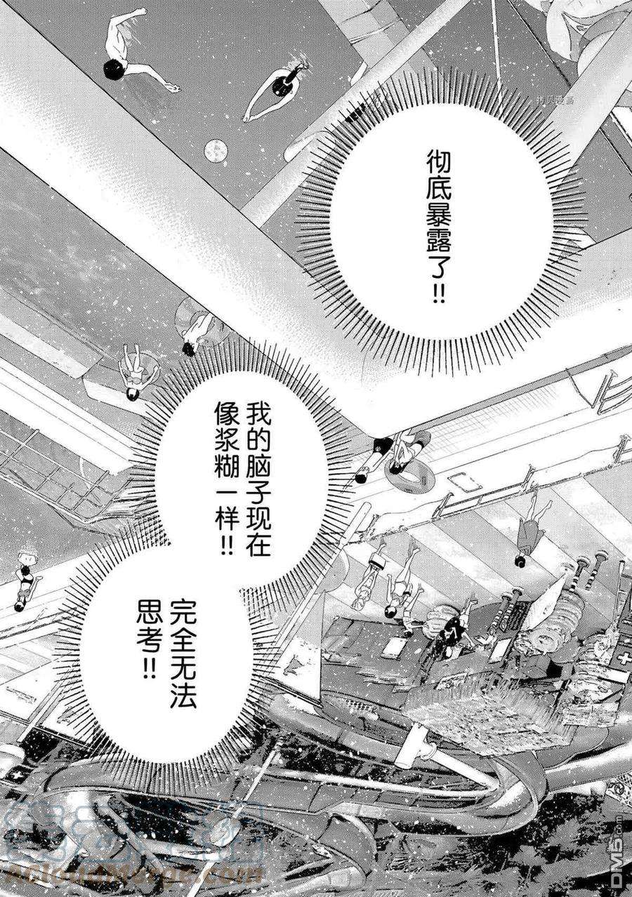 女朋友、借我一下222话 试看版