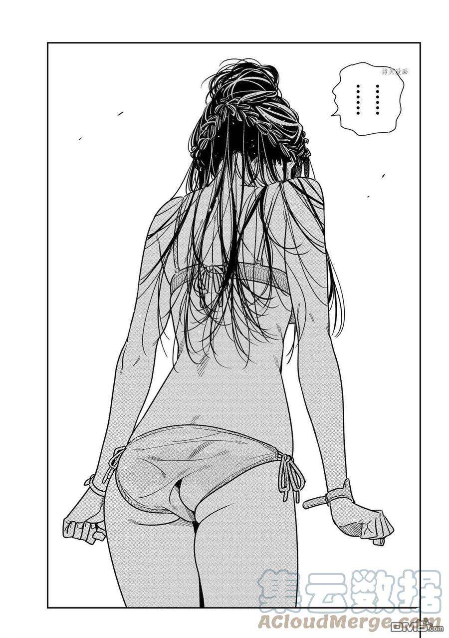 女朋友、借我一下223话 试看版