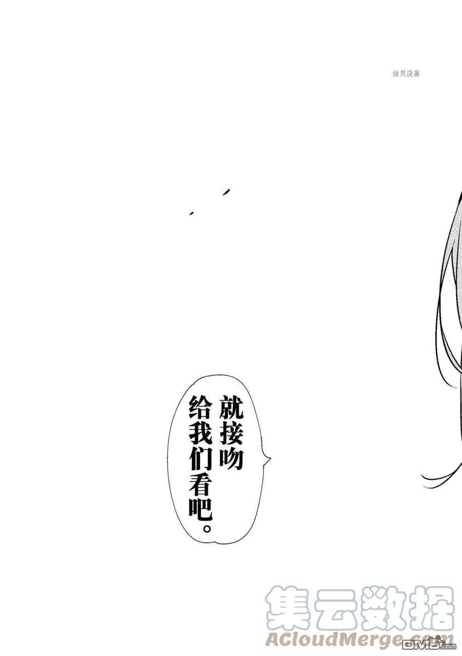 女朋友、借我一下224话 试看版