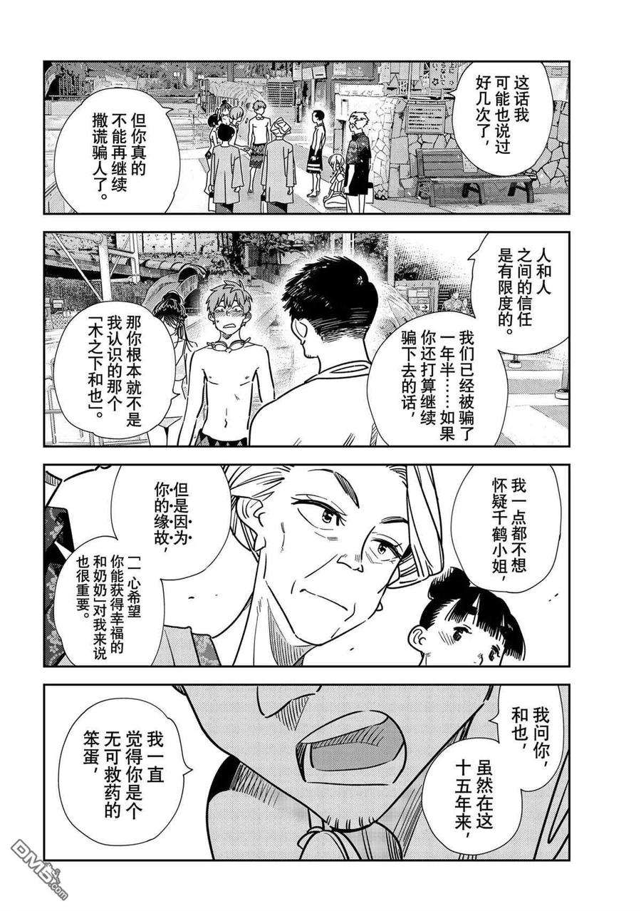 女朋友、借我一下226话 试看版