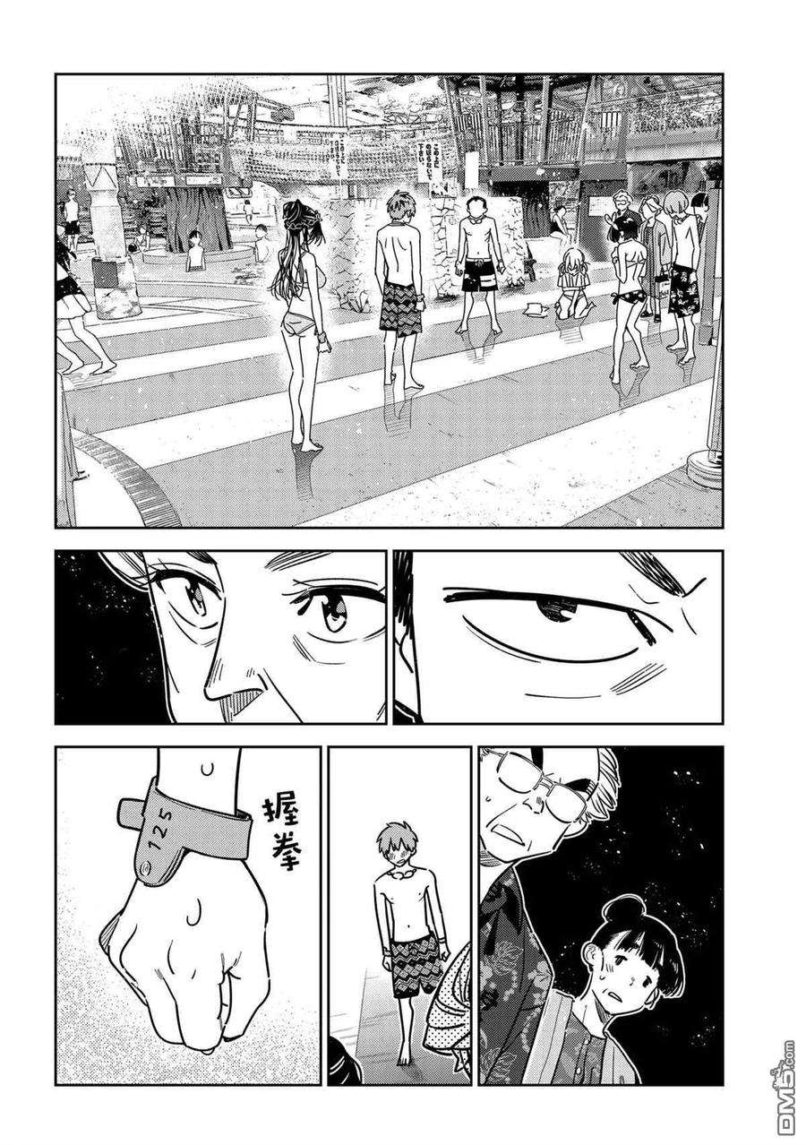 女朋友、借我一下226话 试看版