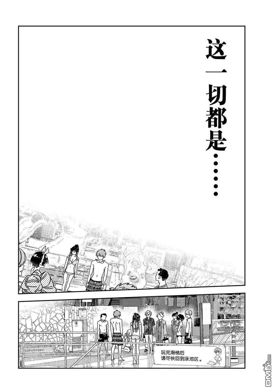 女朋友、借我一下226话 试看版