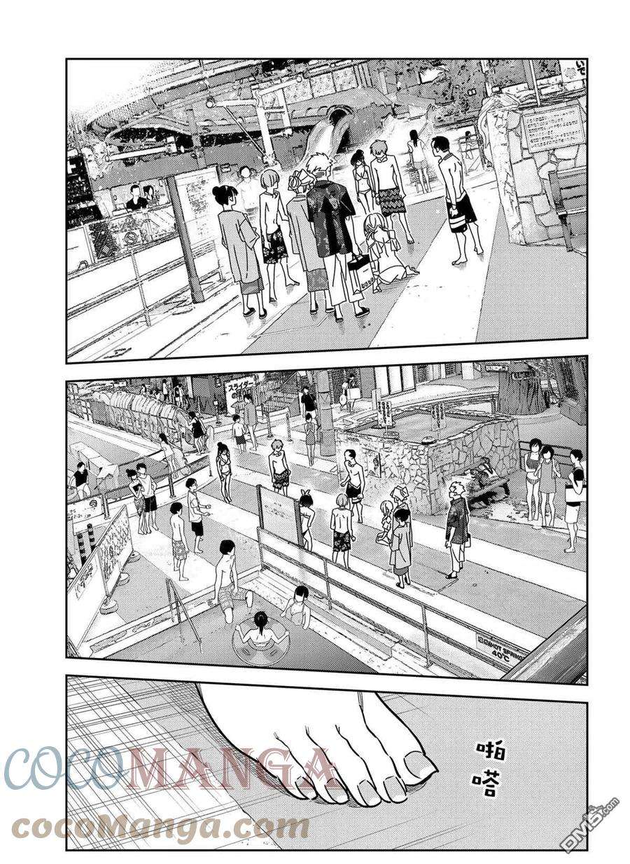 女朋友、借我一下226话 试看版
