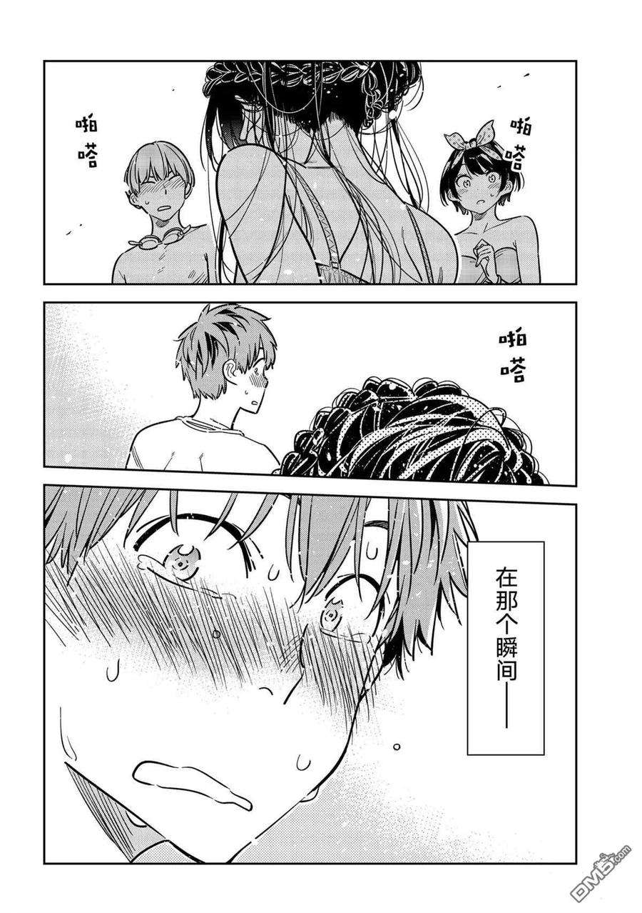 女朋友、借我一下226话 试看版
