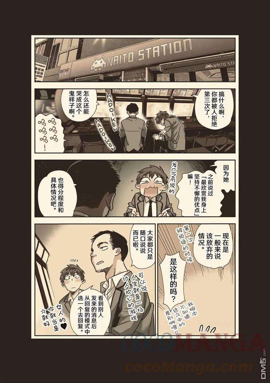 女朋友、借我一下226话 试看版