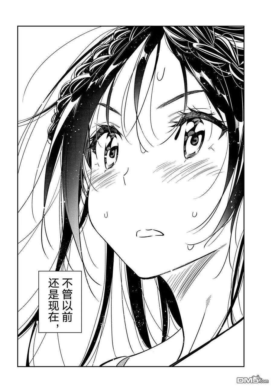 女朋友、借我一下226话 试看版