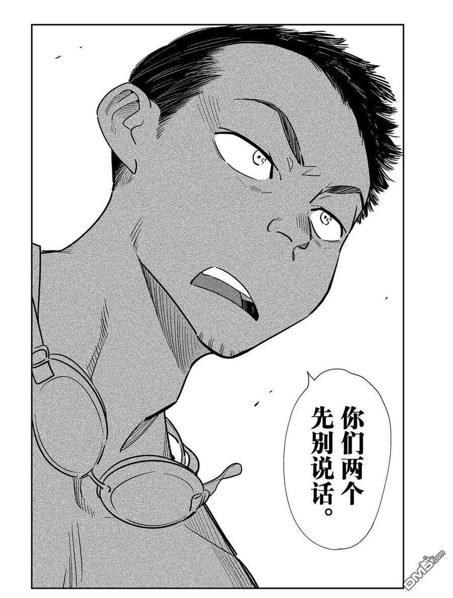 女朋友、借我一下226话 试看版