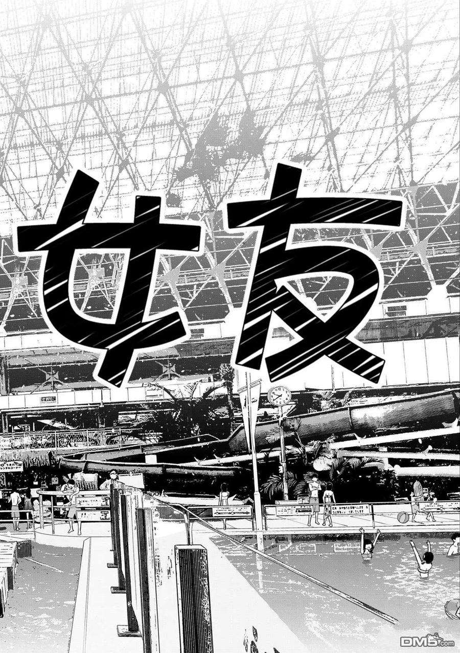 女朋友、借我一下227话 试看版