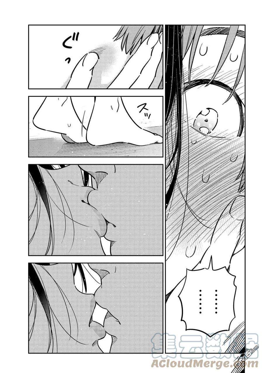 女朋友、借我一下227话 试看版