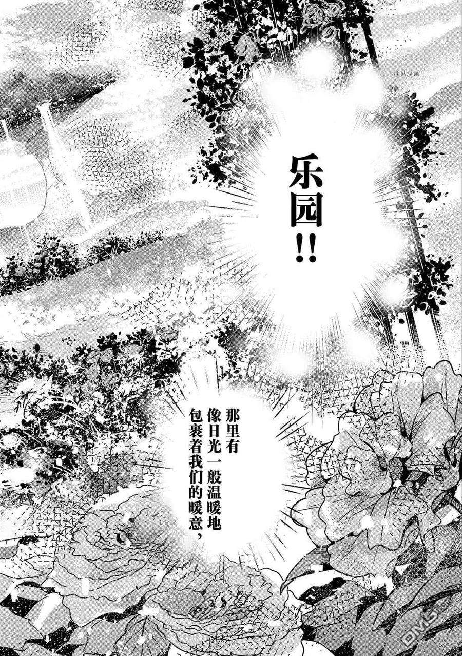 女朋友、借我一下230话 试看版