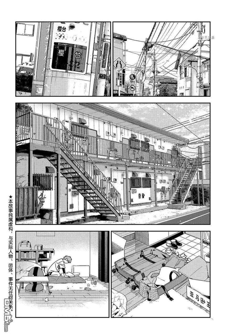 女朋友、借我一下232话 试看版
