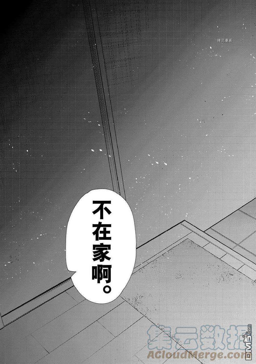 女朋友、借我一下232话 试看版