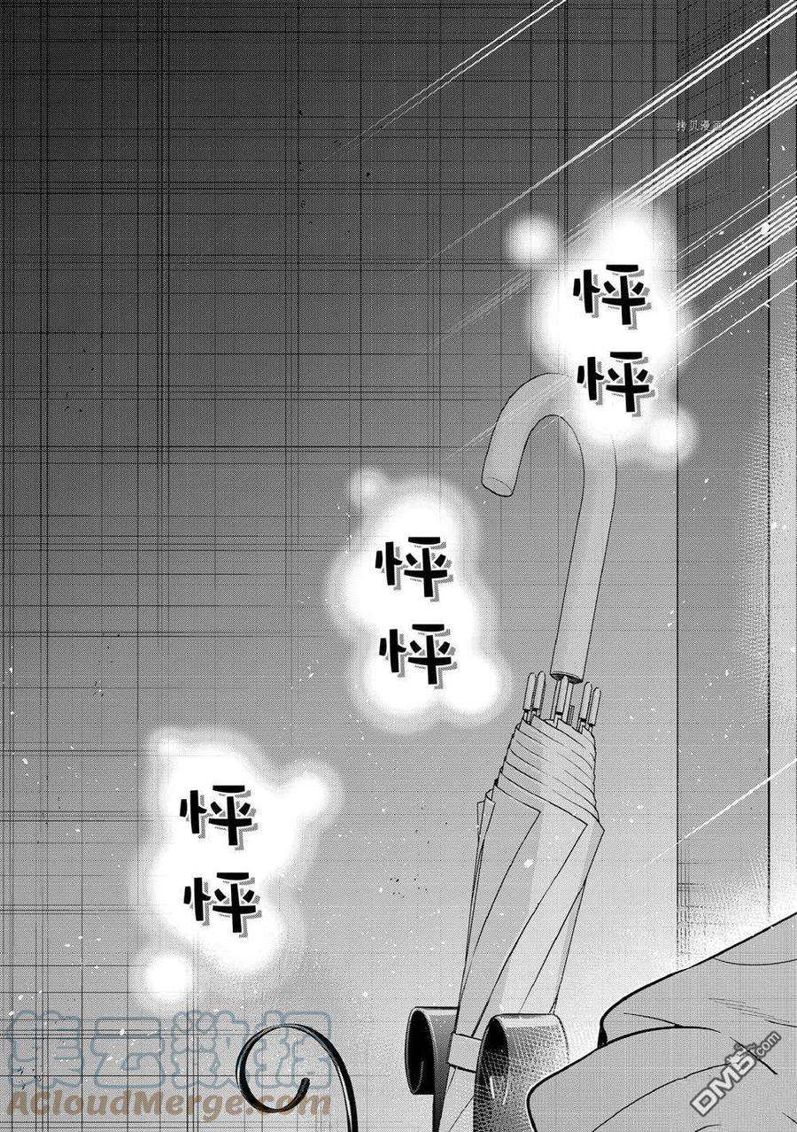 女朋友、借我一下232话 试看版