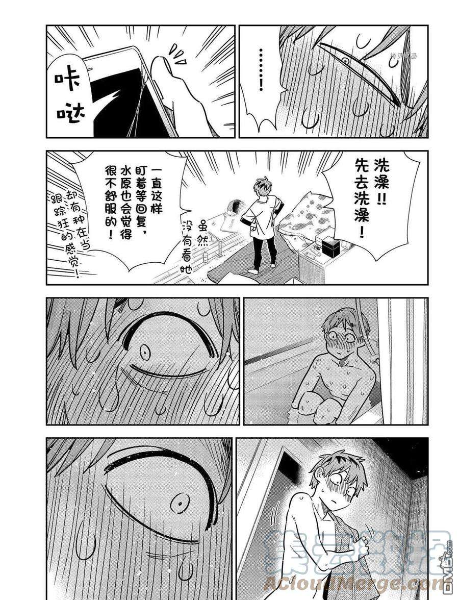 女朋友、借我一下233话 试看版