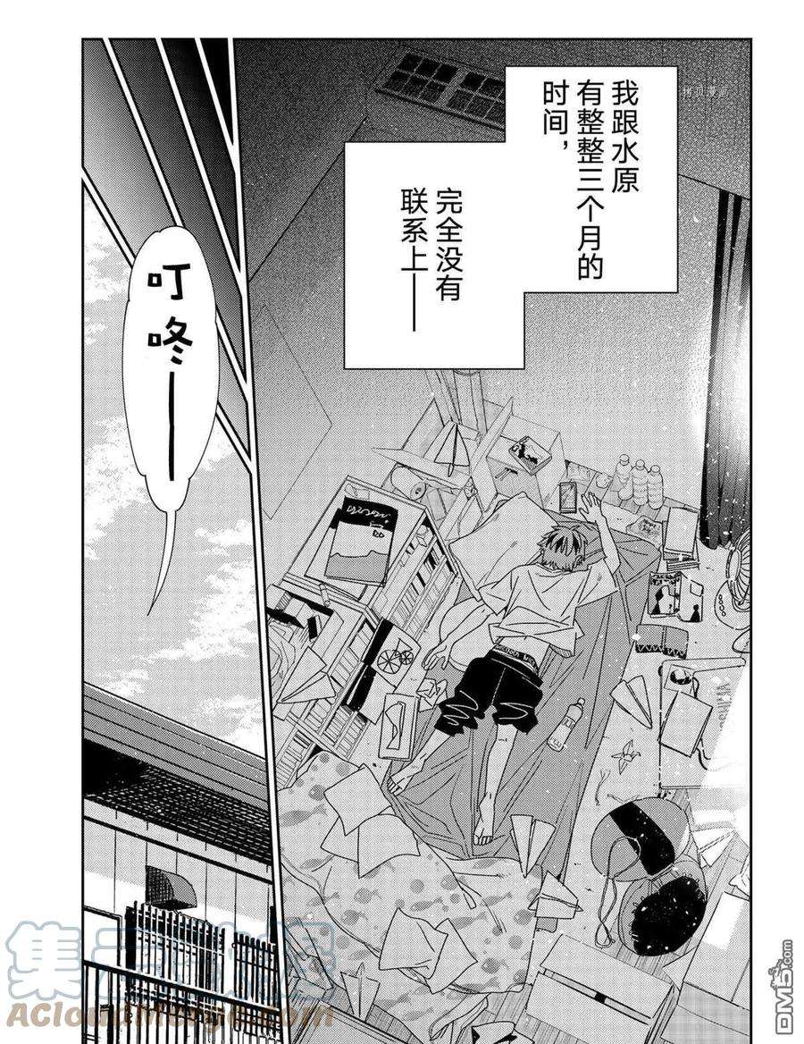 女朋友、借我一下233话 试看版