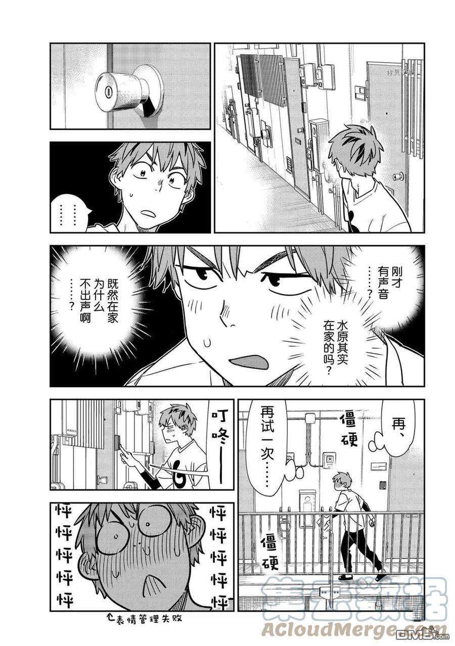 女朋友、借我一下233话 试看版