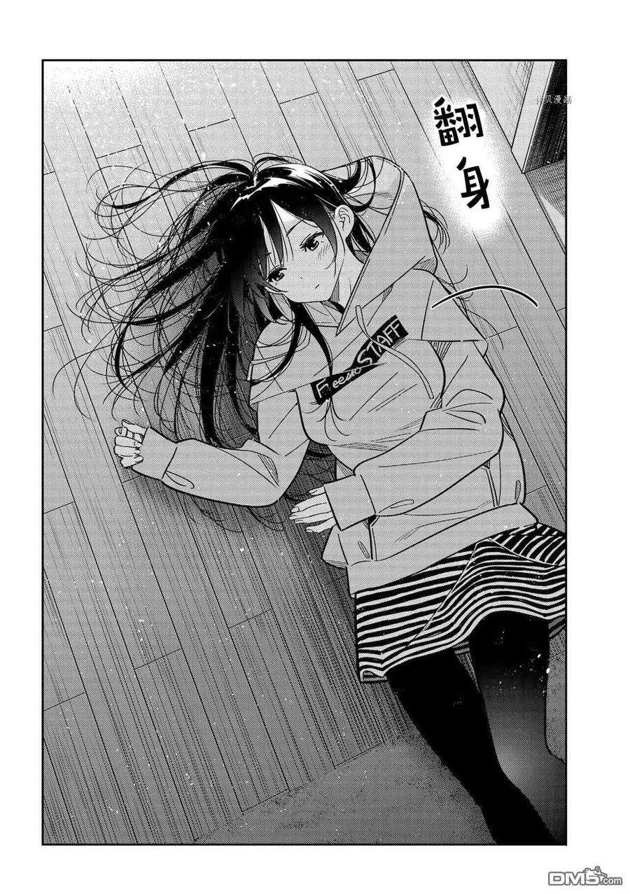 女朋友、借我一下233话 试看版