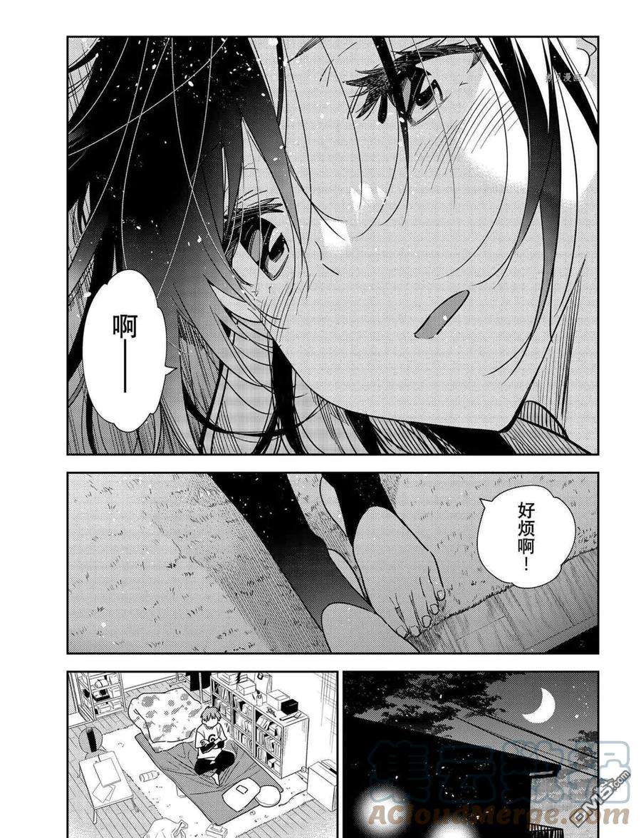 女朋友、借我一下233话 试看版
