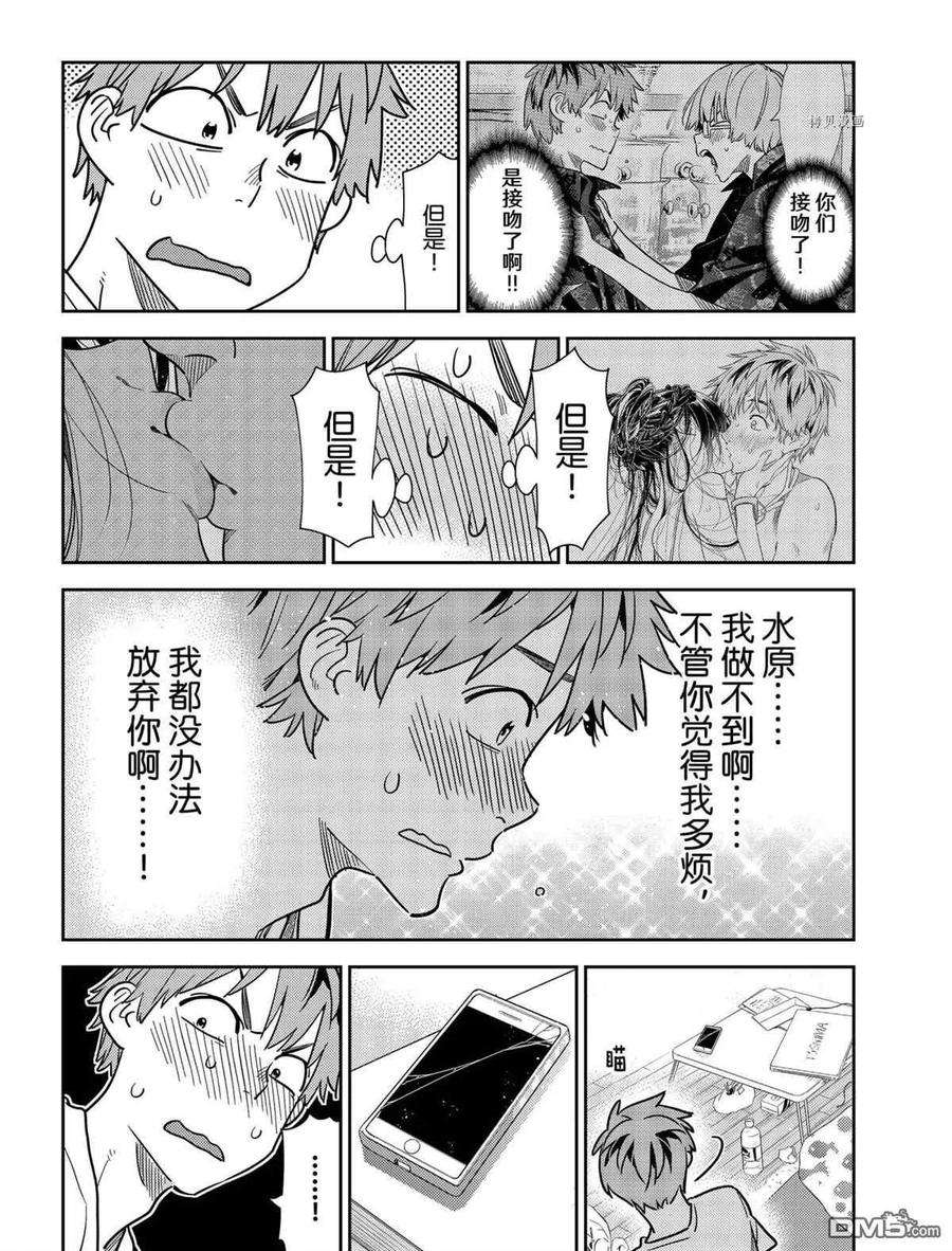 女朋友、借我一下233话 试看版