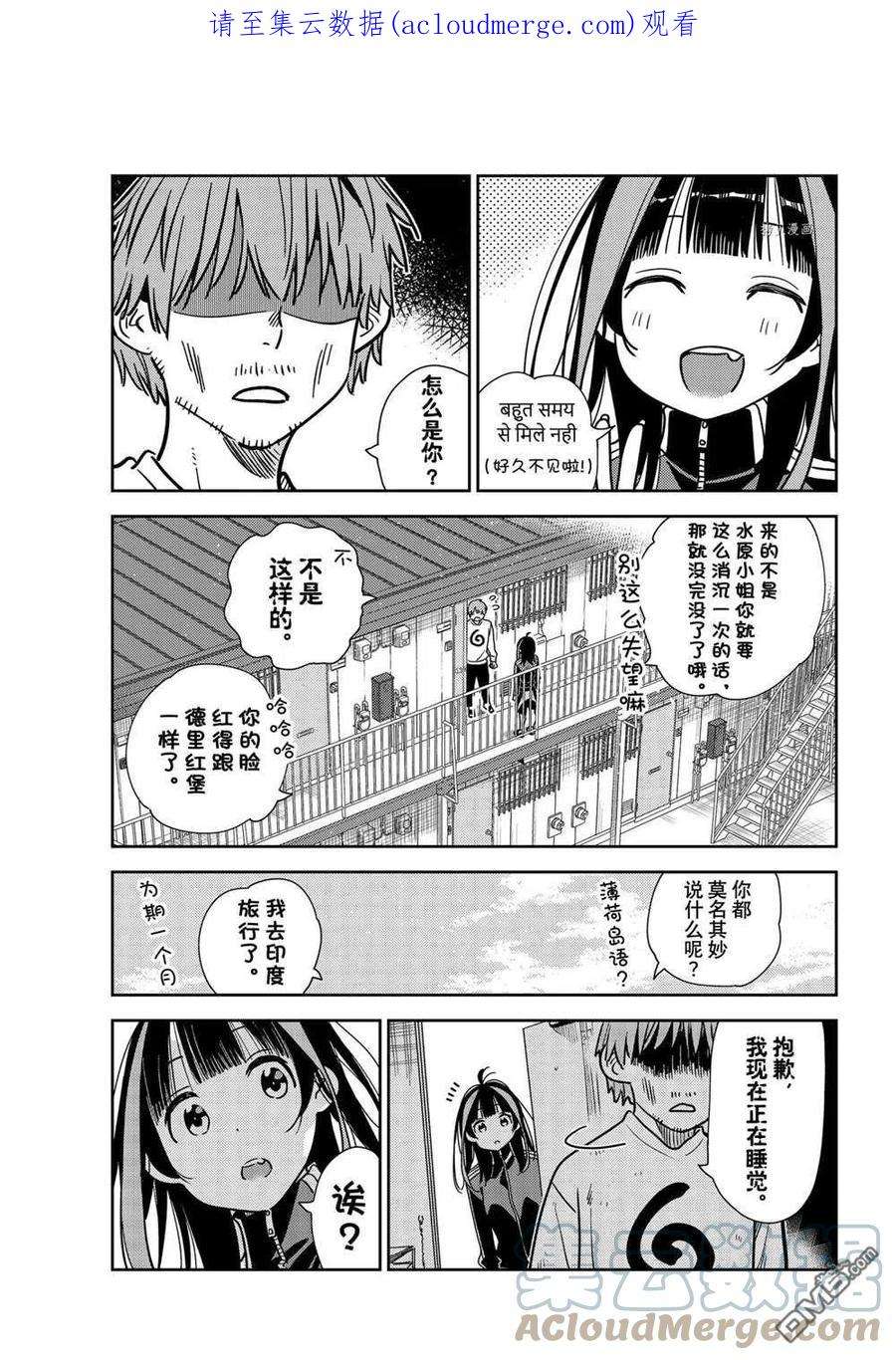 女朋友、借我一下234话 试看版