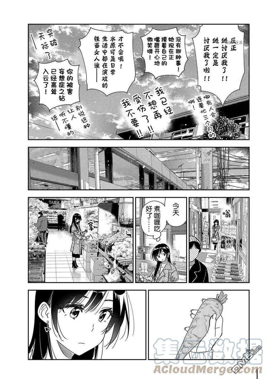 女朋友、借我一下234话 试看版