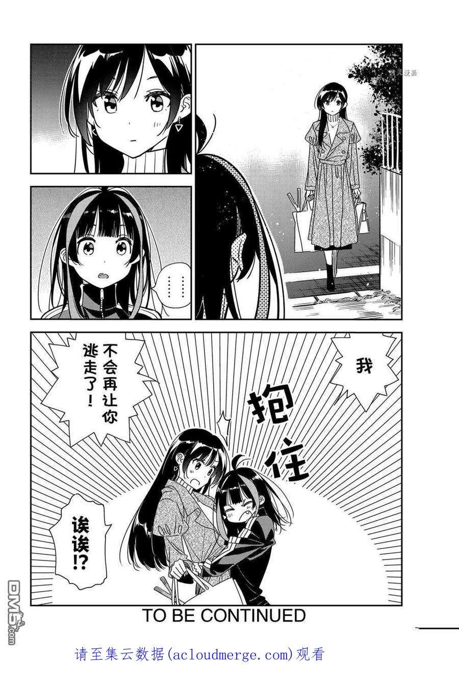 女朋友、借我一下234话 试看版