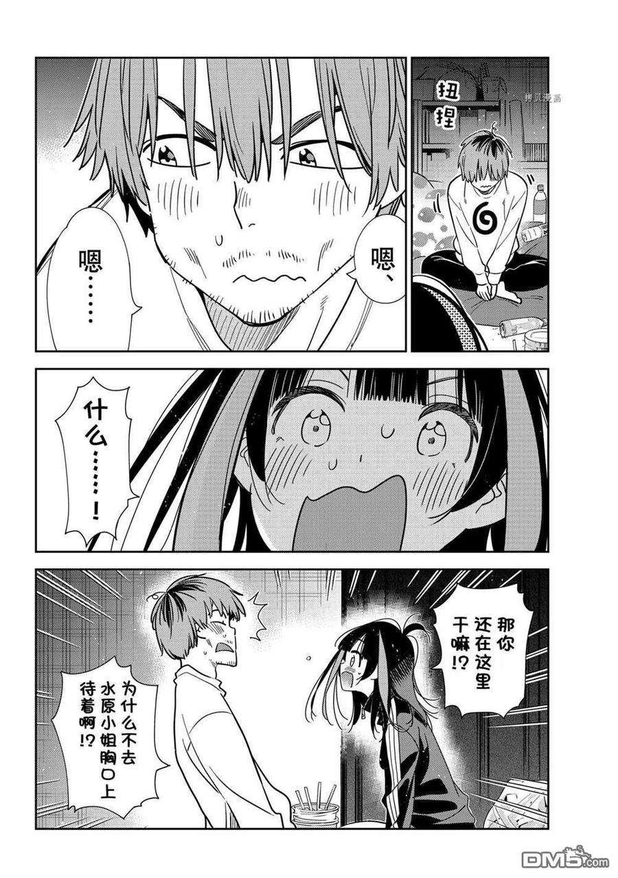 女朋友、借我一下234话 试看版
