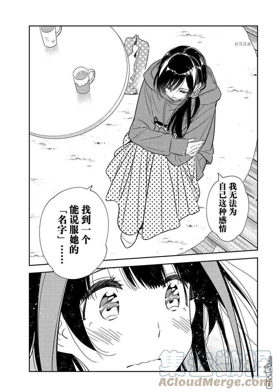 女朋友、借我一下235话 试看版