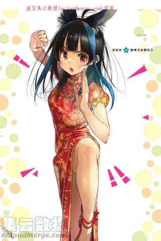 女朋友、借我一下236话 试看