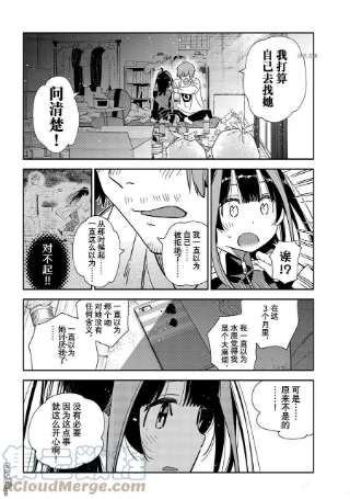 女朋友、借我一下236话 试看