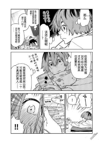 女朋友、借我一下236话 试看