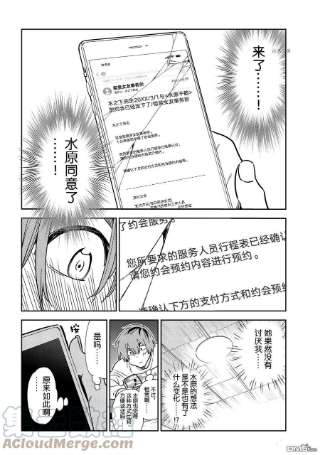 女朋友、借我一下236话 试看