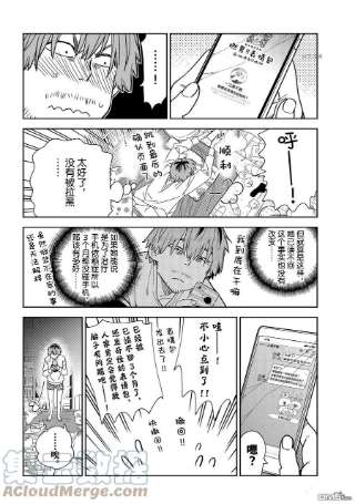 女朋友、借我一下236话 试看