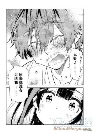 女朋友、借我一下236话 试看