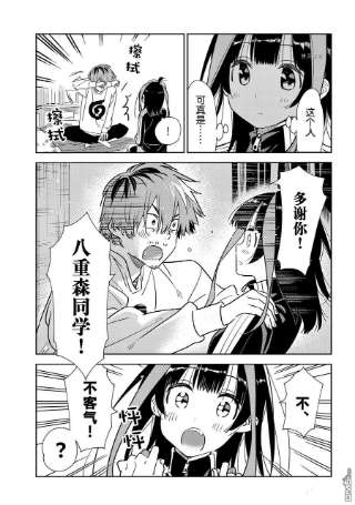 女朋友、借我一下236话 试看