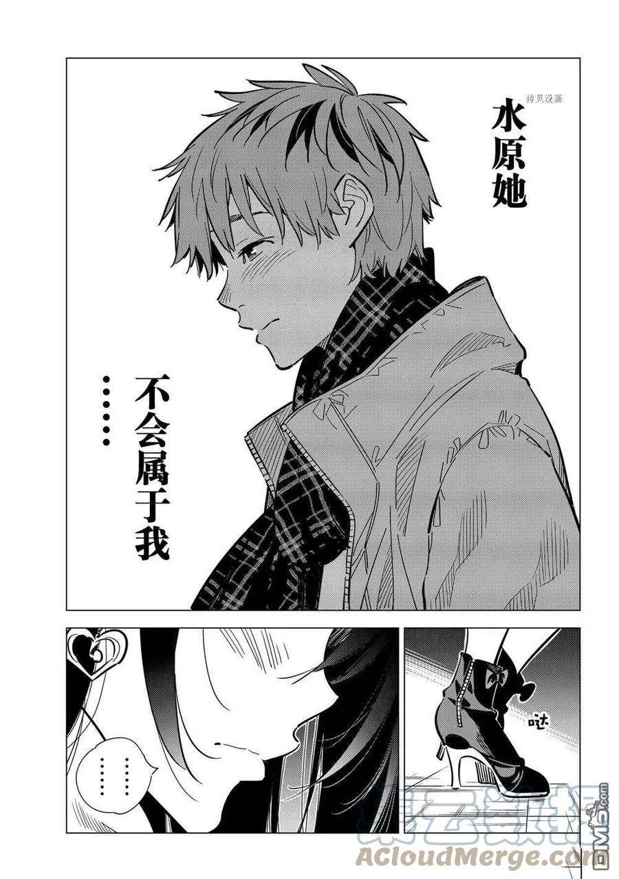 女朋友、借我一下239话 试看版