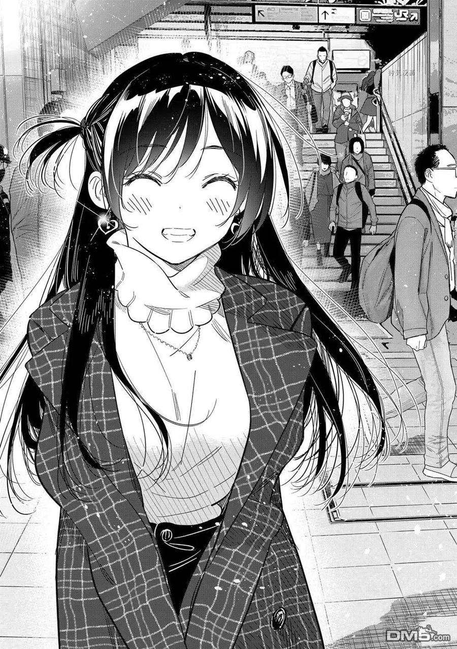 女朋友、借我一下239话 试看版